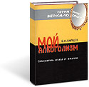 Что пить от алкогольной зависимости